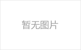 通化网架加工之几种常见网架的安装方法